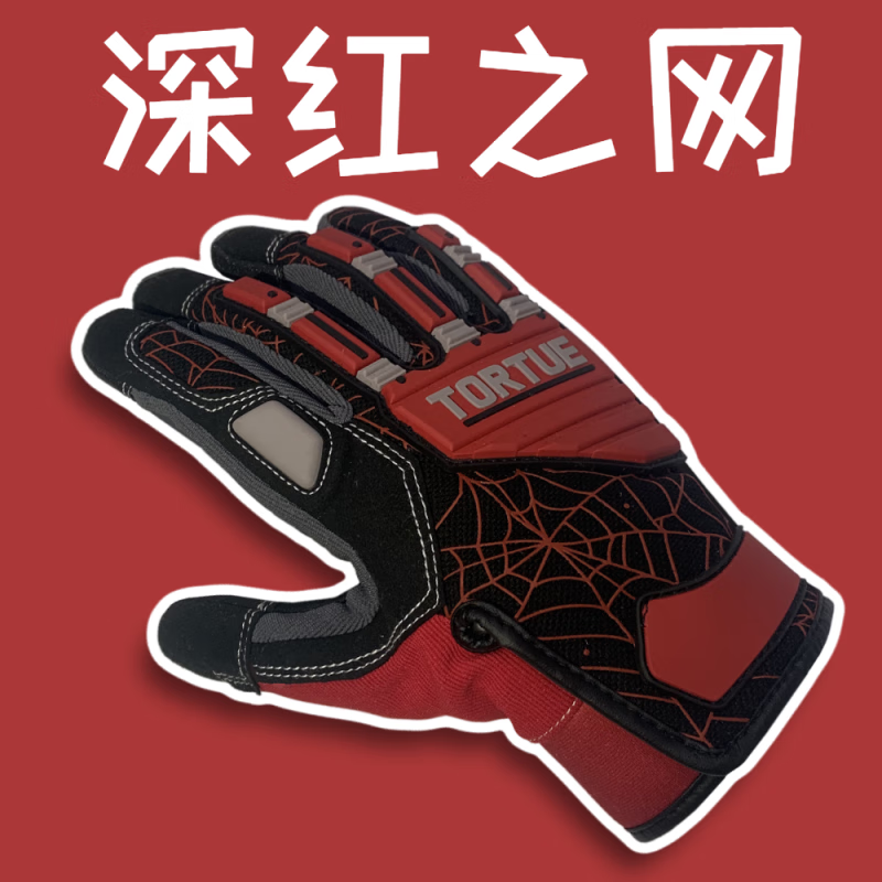 csgo周边游戏手套实物 迈阿密风云摩托车骑行运动同款贴纸 深红之网