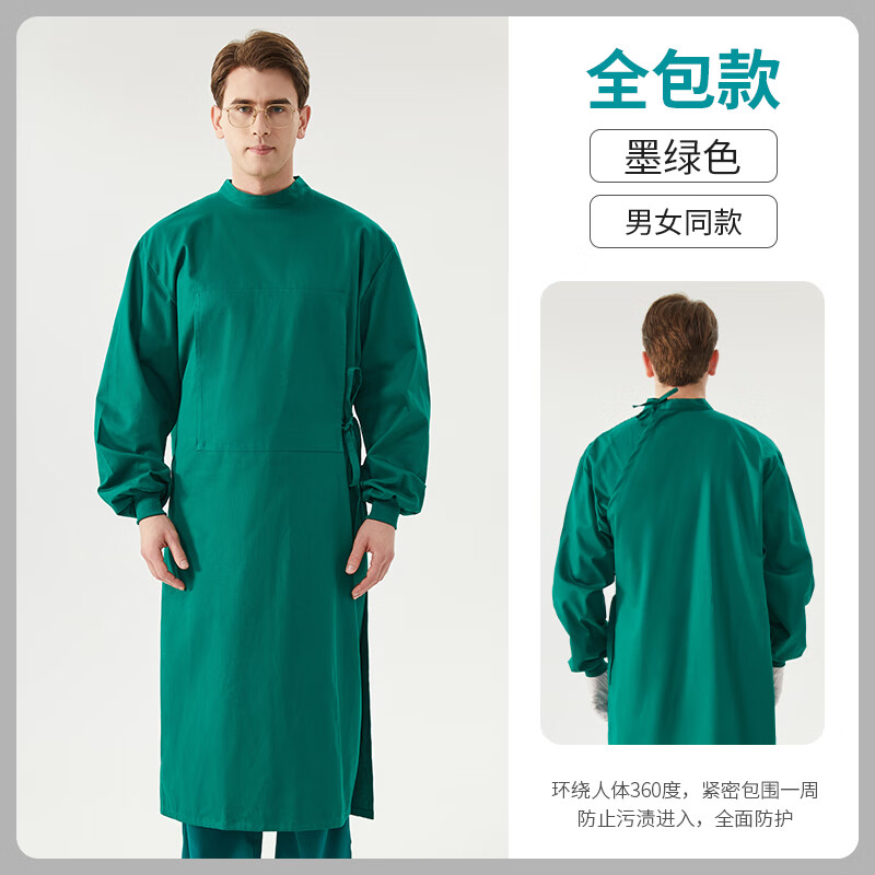 職非凡外科手術(shù)服醫(yī)生手術(shù)室隔離衣醫(yī)護專用長袖工作服純棉手術(shù)衣醫(yī)用男 男女同款全包款手術(shù)衣 墨綠色 2XL