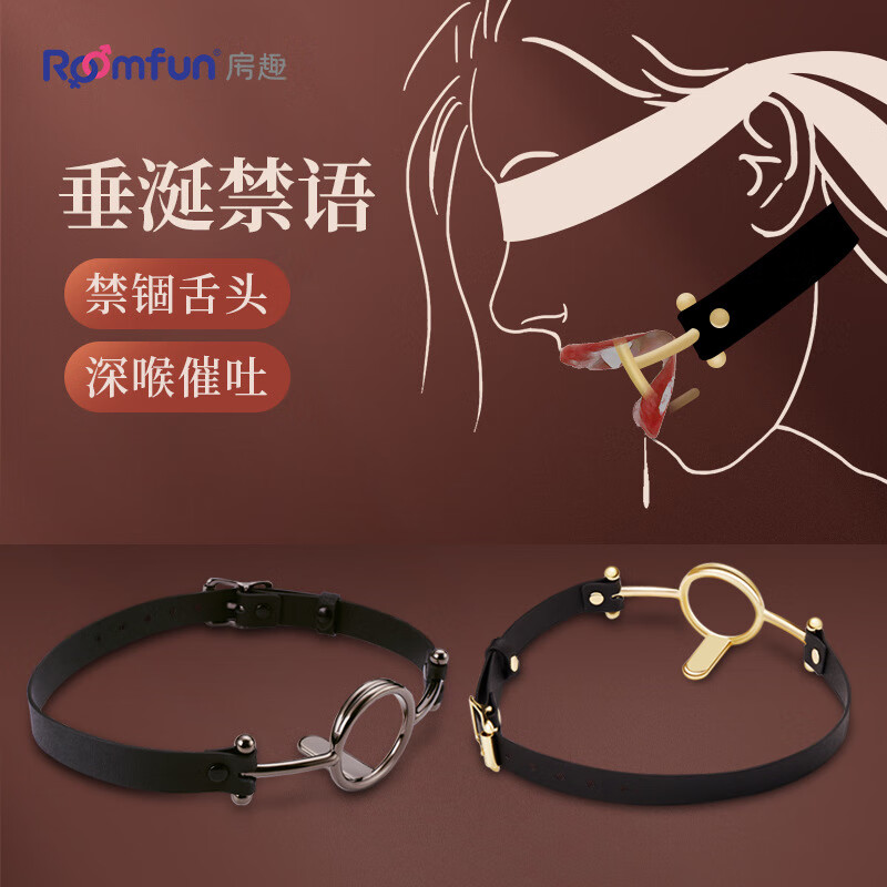 RoomfunSM口枷口銜情趣口塞男用口水強(qiáng)制口塞雙環(huán)調(diào)教情侶夫妻情趣用品 金色
