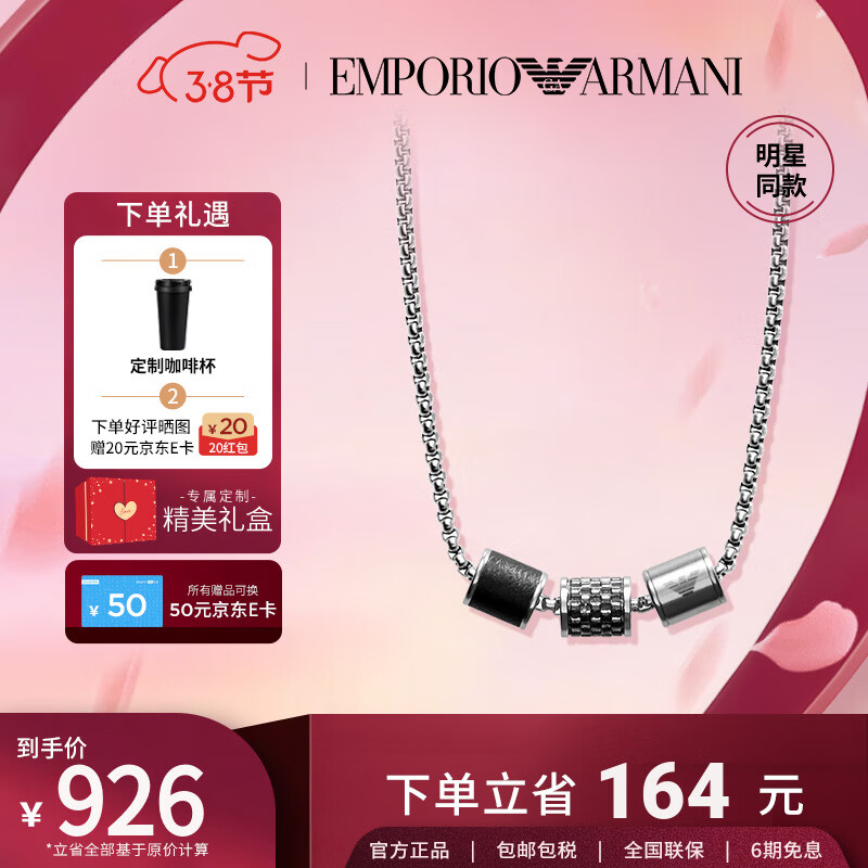 Emporio Armani����ǧ��ͬ�� �����������д���С������������������EGS2383020