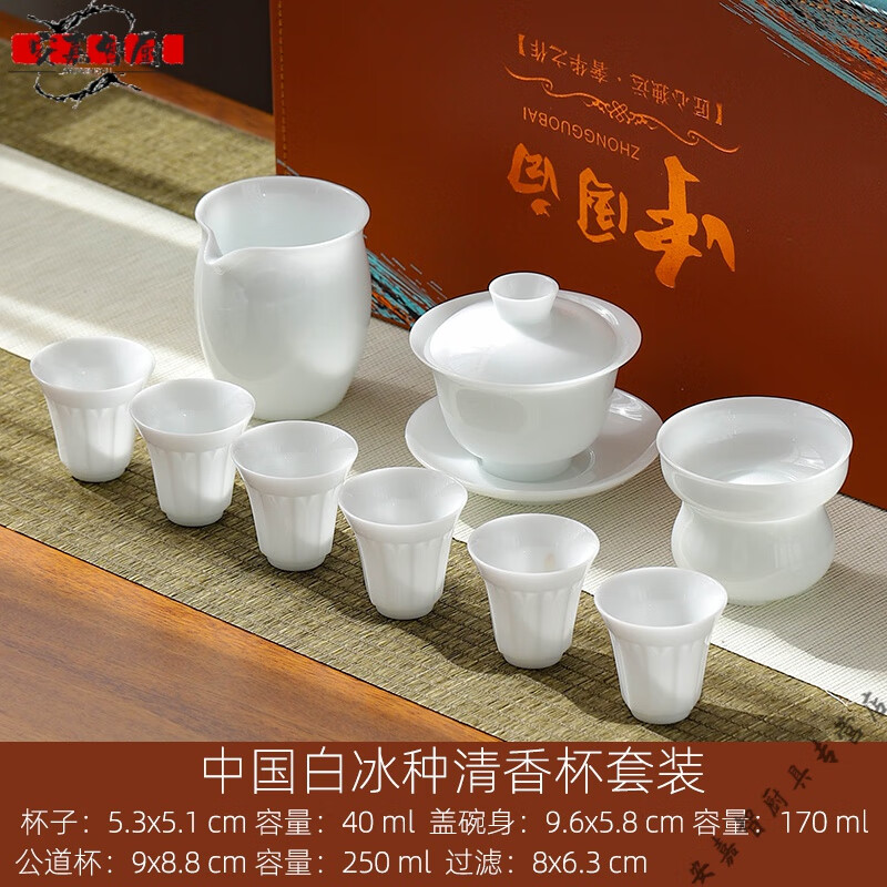 妙普樂(lè)高檔胖東來(lái)德化白瓷茶具套裝羊脂玉功夫辦公泡茶壺蓋碗茶杯陶瓷輕 冰種.蓋碗茶具套裝+清香杯+安包