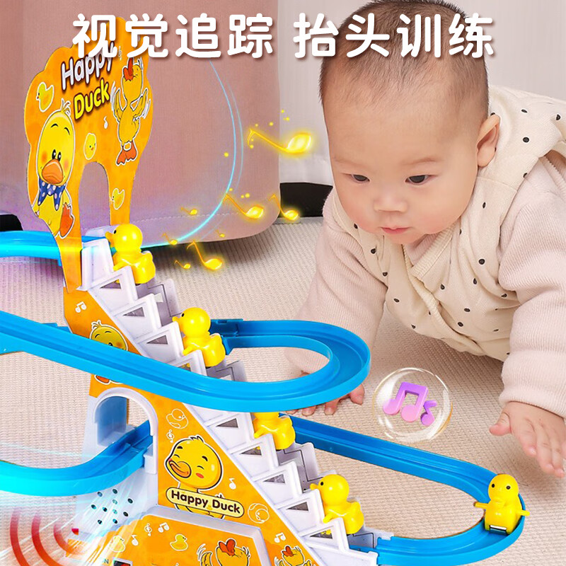 秋韵流云练抬头玩具婴儿玩具0-1岁小鸭子爬楼梯哄娃神器训练幼儿宝宝早教 【电池款】3只鸭