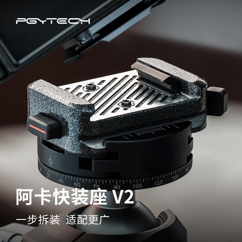 PGYTECH相机快装板阿卡快装座V2云台底座夹云台三脚架滑轨稳定器配件 阿卡快装座 V2（仅底座）