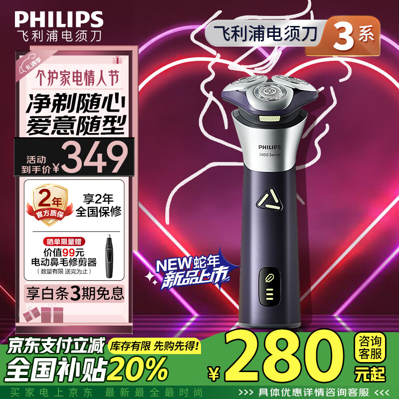 �����֣�PHILIPS���綯���뵶3ϵ����PRO�κ�����������Ʒ�� �������6D������ͷ �������˽����������� ���Ҳ���