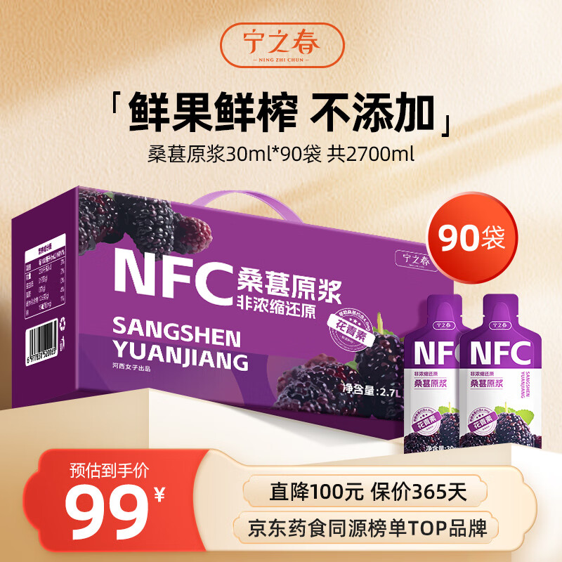 ��֮��ɣ��ԭ��2700ml100%�����Ӵ�ԭ����֭NFC�߶����������ͳ�����Ʒ