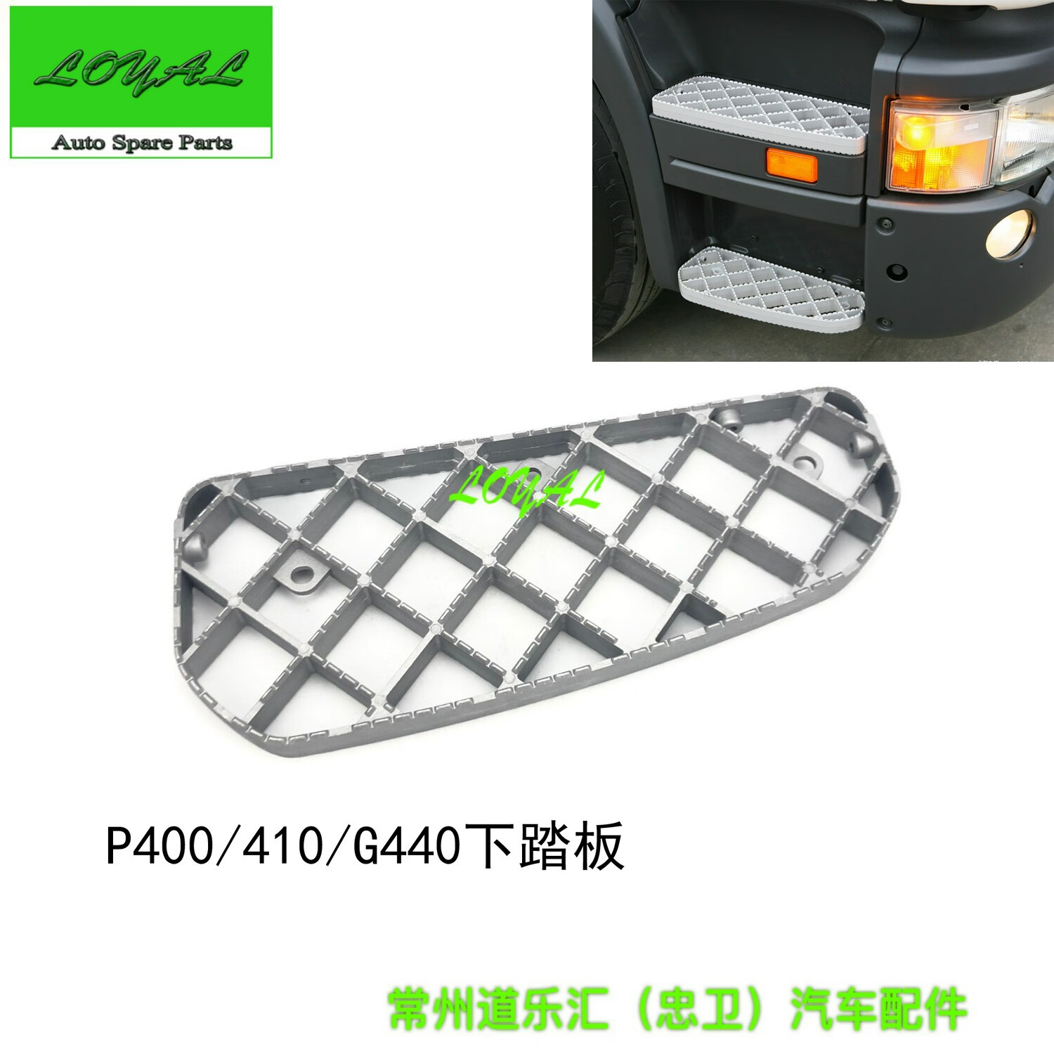 曼影（MANYING）P470斯堪尼亚G440/P420卡车上车下踏板1805447 1535048