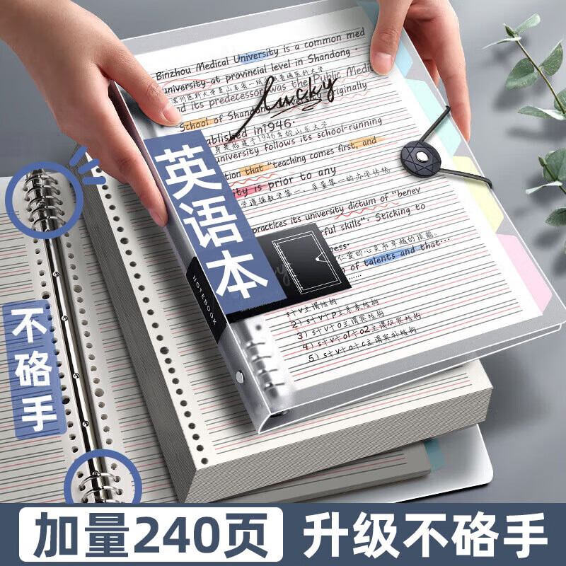 金值 B5/120张英语活页笔记本子 不硌手可拆卸英文错题本加厚活页纸摘抄本小学初高中大学生考研开学必备用品