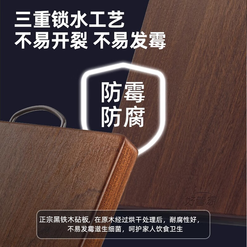 品质正宗铁木砧板菜板防霉家用实木案板加厚厨房专用刀占粘 加厚黑铁木-55*40*4+架子
