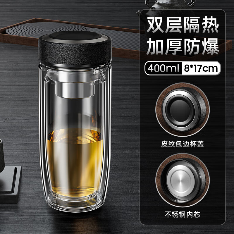 KSHK德国精工品质加厚双层隔热玻璃杯男女学生泡茶杯子便携分离水杯 黑色不锈钢内芯+短网400ml