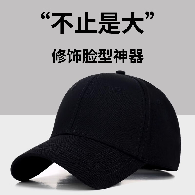 浩冠帽子男春秋纯色情侣棒球帽显脸小休闲百搭大码鸭舌帽夏季大头围女