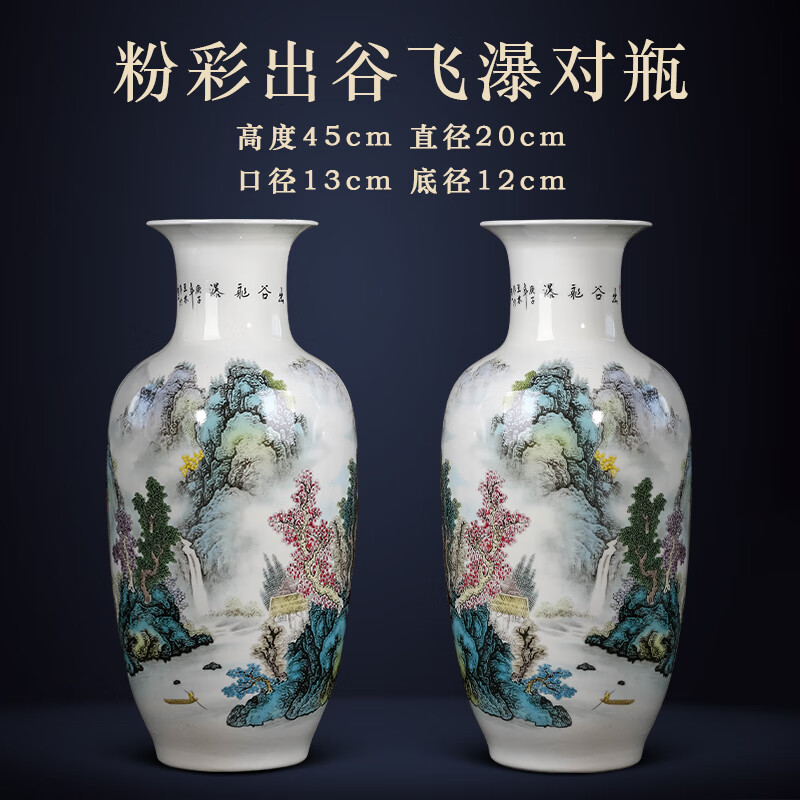 PHTY客廳擺件輕奢高檔瓷器景德鎮(zhèn)陶手工山水畫花瓶插花新中式電視柜 [對(duì)瓶]黃紅梅老師—出谷飛瀑冬