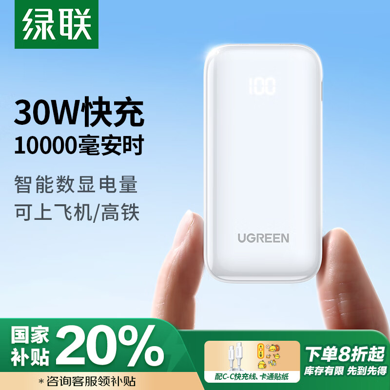 ������籦10000����30W�����Ϸɻ�����������С�ɱ�Я�ƶ���Դ ����ƻ��16ProС�׻�Ϊ��ҫ�ֻ� ��