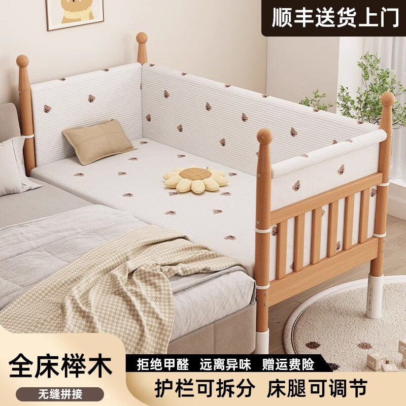 果畔匠心榉木儿童床拼接床实木婴儿床加宽大床小孩床边床拼接床顺丰送到家 三面护栏+5cm垫+7A抗菌纯棉床围 顺丰升降长200宽60高35【60护栏