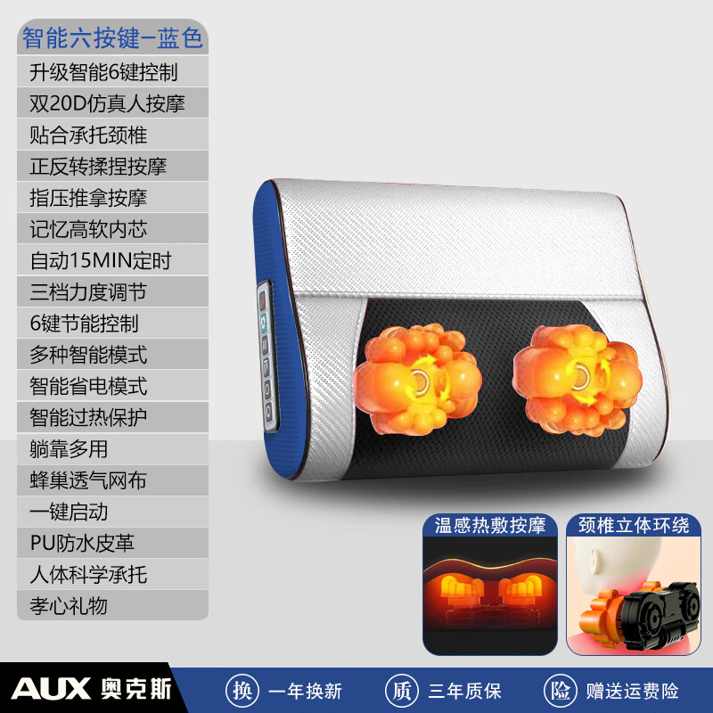 奥克斯颈椎按摩神器家用仿真人揉捏热敷颈肩腰背多功能自动按摩枕送爸妈七夕长辈礼物 【蓝色豪华款6键】六键节能控制+恒温热敷+三档力度