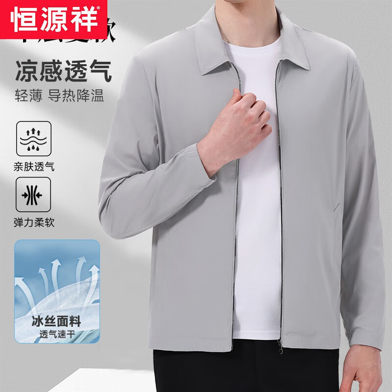 恒源祥爸爸裝薄款外套春夏季行政夾克男2025中老年人防曬衣服中年男秋裝 淺灰色【9999】單層夏季冰絲款 M 170