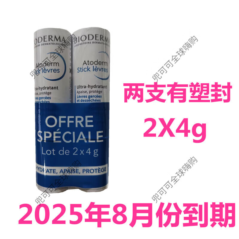 bioderma唇膏(bioderma贝德玛官网)