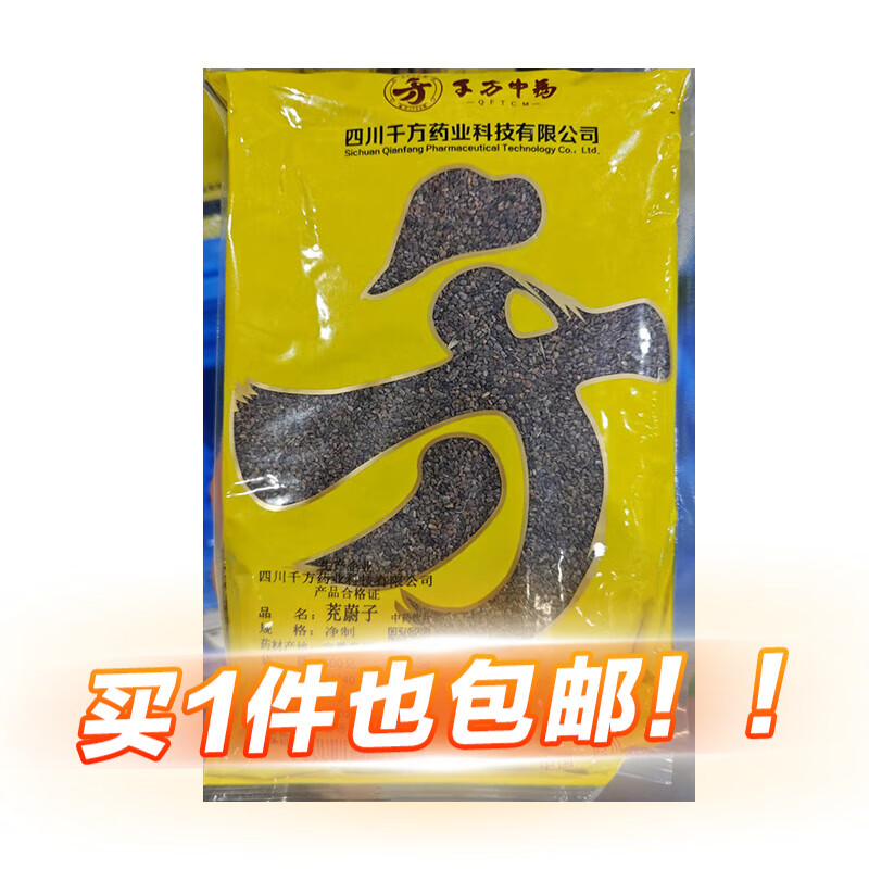 千方中藥飲片 茺蔚子 充蔚子籽 苦草子 小胡麻 三角胡麻 益母草子 坤草子 500g 凈制 1包