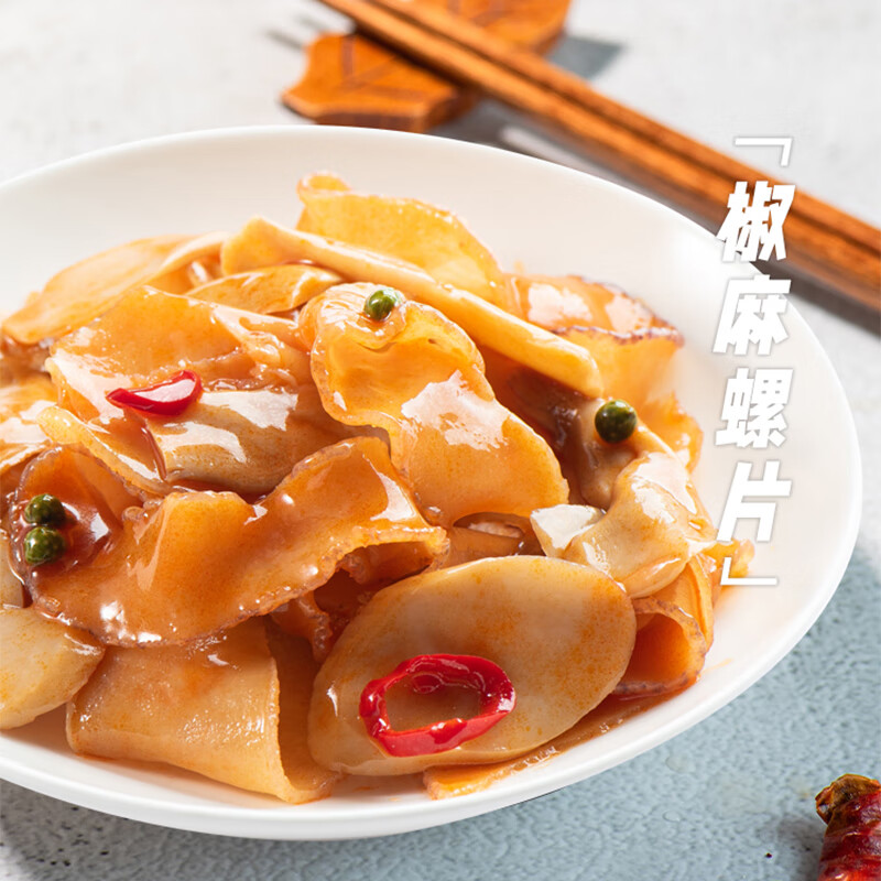 盖世椒麻螺片150g 烧烤火锅下酒下饭菜 日式寿司料理 露营踏青
