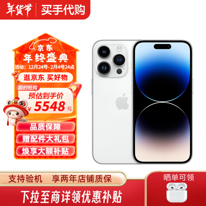 Apple 苹果 iPhone 14 Pro 苹果14pro 银光白 6.1寸 256GB 未激活未使用+2年店保