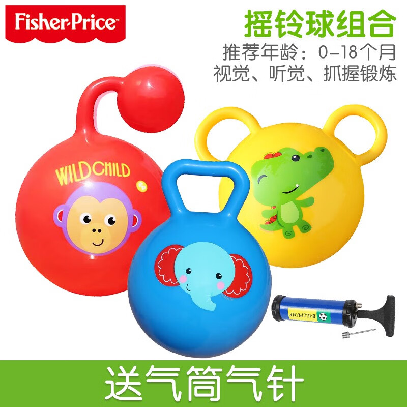 費雪（Fisher-Price）費雪搖鈴手抓球嬰兒可咬寶寶玩的小皮球嬰兒專用兒童玩具0一1歲球 甩甩球紅+搖鈴球藍+拉拉球黃