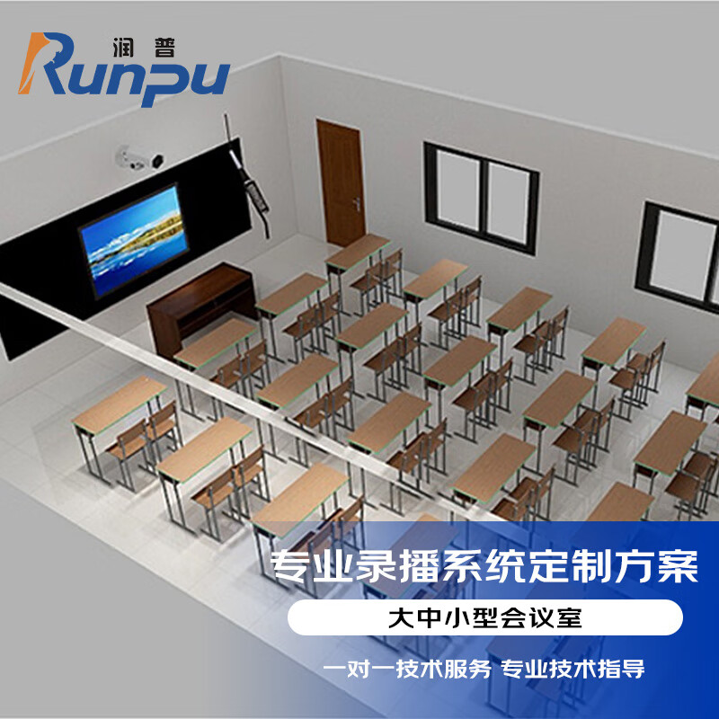 潤普Runpu 國產(chǎn)錄播一體機 專業(yè)錄播便攜導播 非線性編輯機 嵌入式會議錄播服務器 錄播方案設計 
