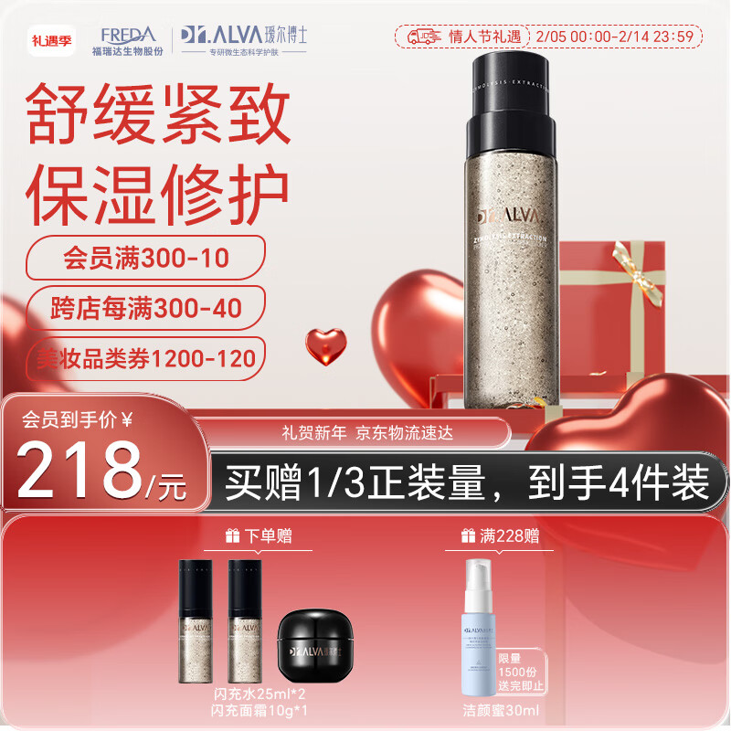 訶���ʿ���;�������ˮ΢��ˮ��ʪ�޻��滺���¿��徫��ˮ150ml