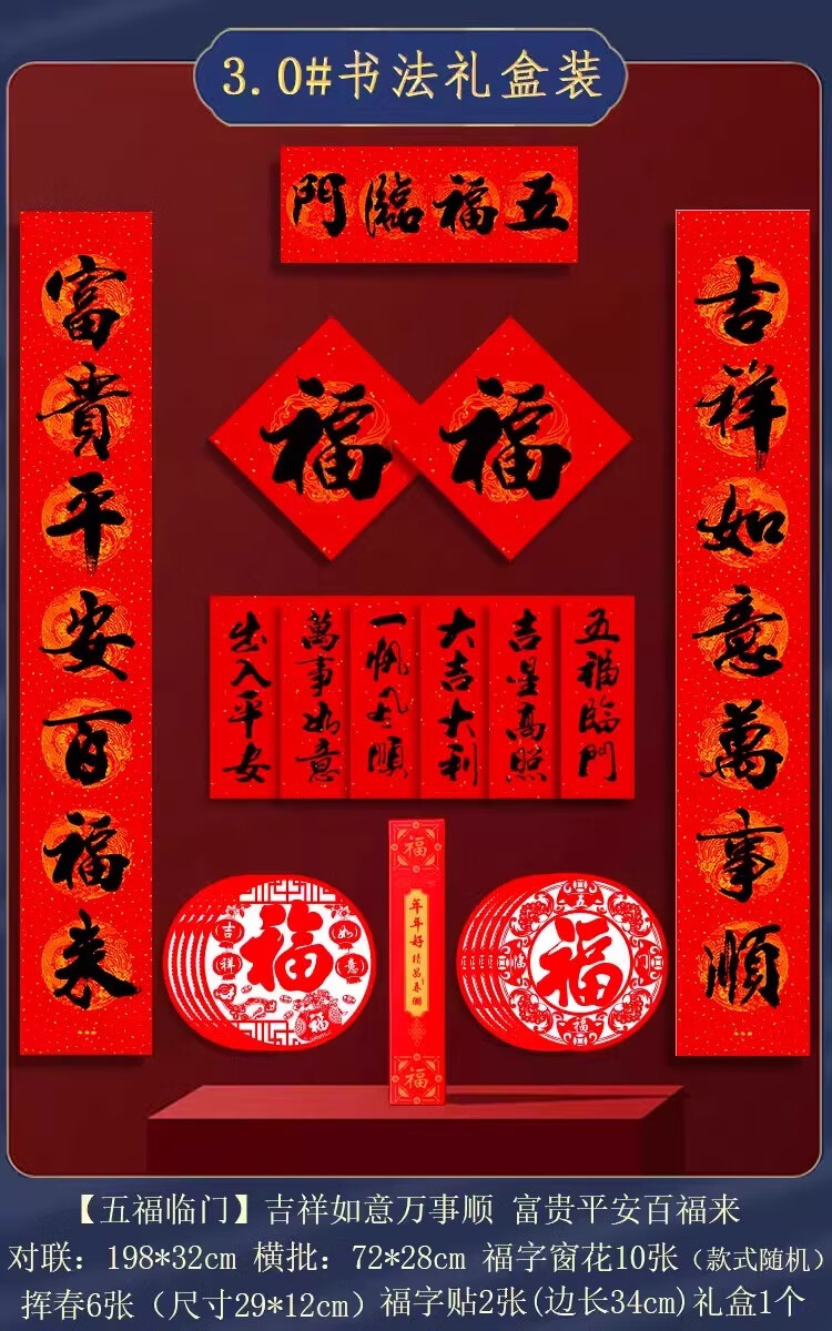 0#吉祥/富贵 书法对联21件套(送点胶)