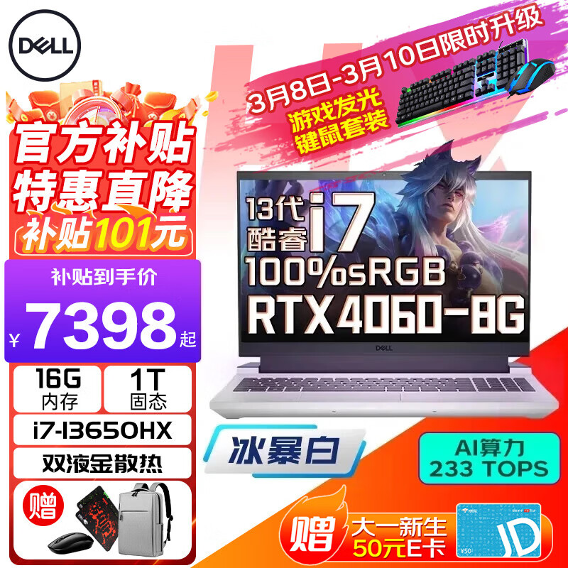 ڲDELLϻG15 5530 3746W 15.6Ӣ13ѹܵ羺ϷRTXϵԿѧձʼǱ i7-13650HX 16G 1TB̬ RTX4060-7338Ԫ