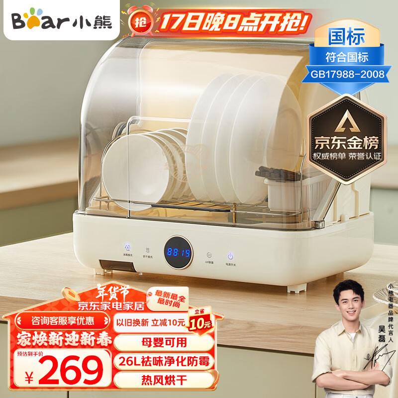 С�ܣ�Bear���๦�����������С������̨ʽ ������굶����ʽ����ĸӤ��ƿ������� �����߱����ZTD26-A28M5