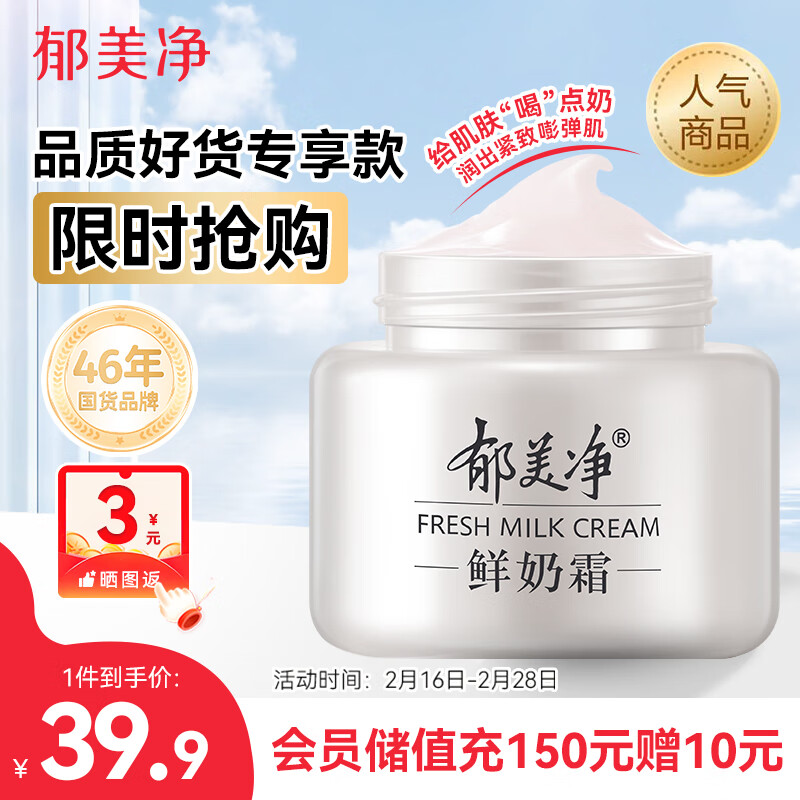 ����������˪110g��ˮ��ʪ��˪���̾�����Һ���¼������˪���˽�����