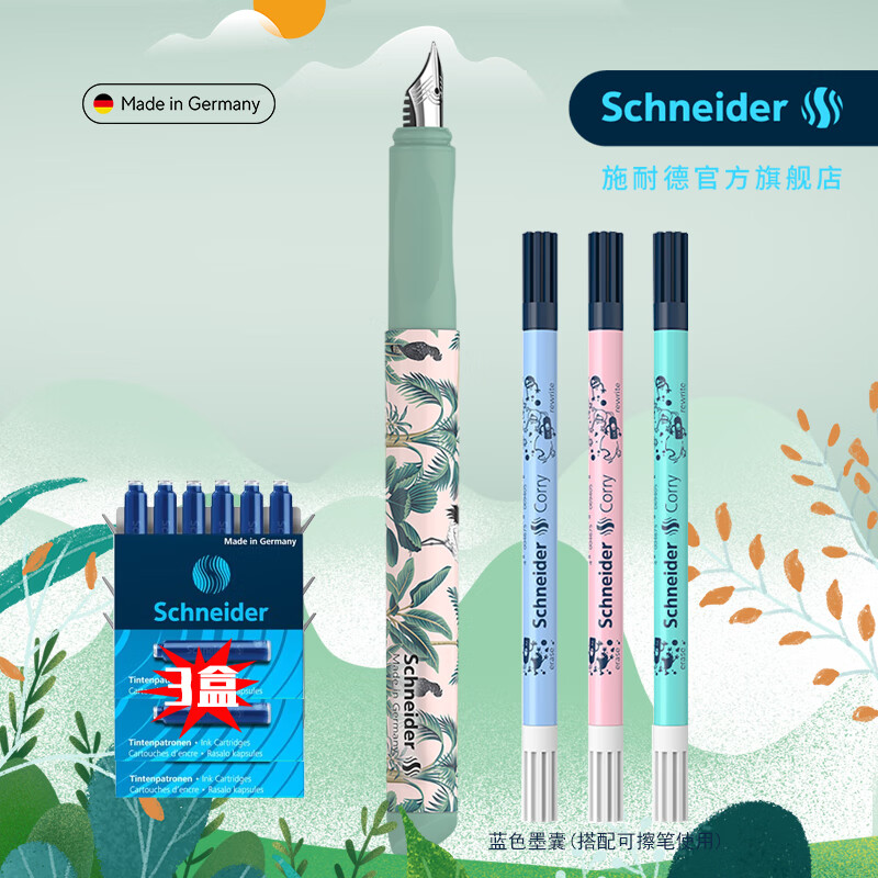 施耐德（Schneider）官方旗艦店Voice涂鴉起點鋼筆小學生三到四五六年級專用兒童練字鋼筆矯正握姿可擦鋼筆套裝 【秘境F尖0.5mm】可擦套鋼筆裝組合 F尖0.5mm