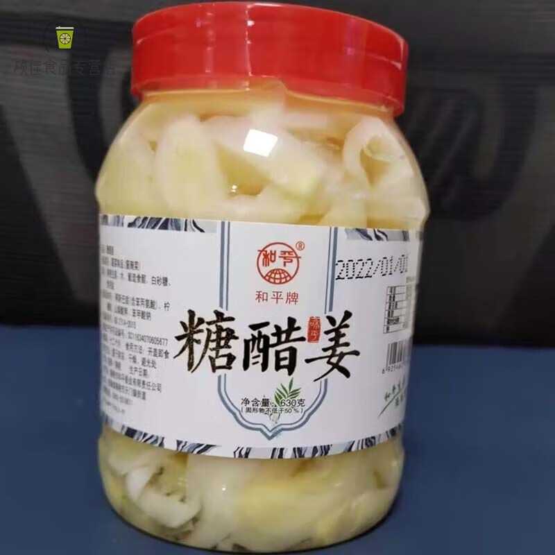 食懷正宗和平銅陵糖醋姜白姜食用即食生姜新鮮酸甜咸味腌制安徽特產(chǎn) 630g糖醋姜*1瓶
