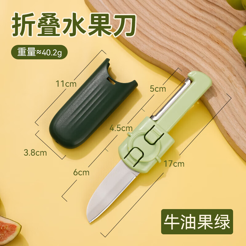 康鸿德国水果刀削皮刀二合一折叠便携家用迷你多功能双头苹果去皮神器 1个装-折叠水果刀【冰川银】