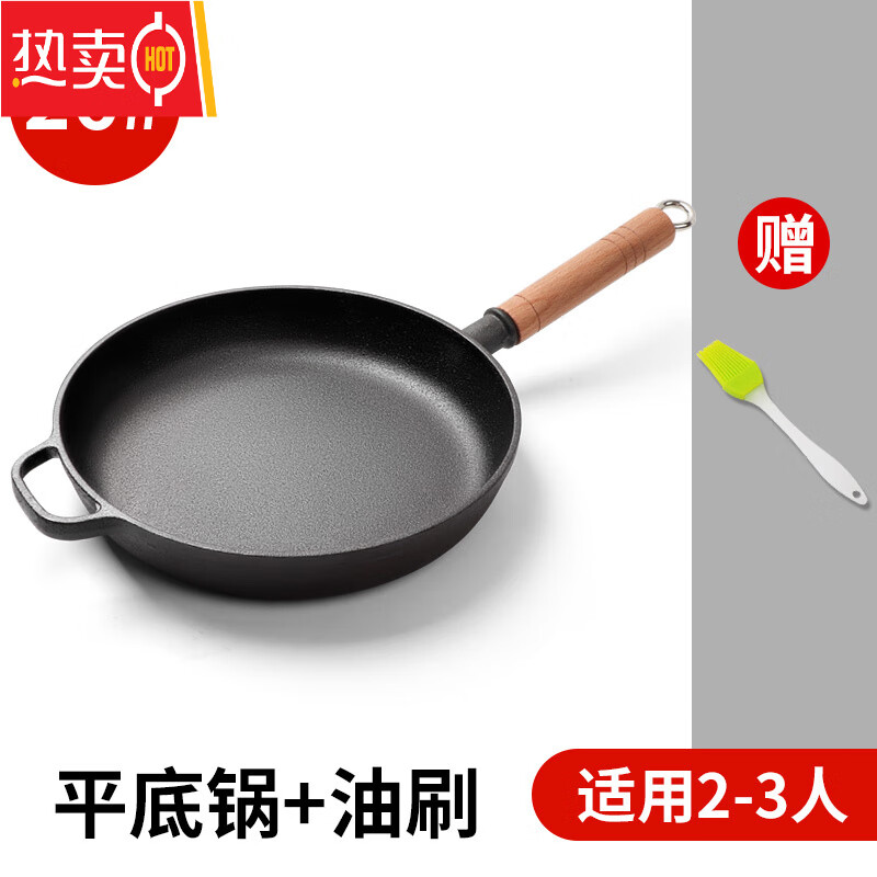 MZXM日本进口品质铸铁平底锅不沾锅无涂层牛排煎锅烙饼锅燃气灶适用铁 煎锅【内径】+送食用级防烫 26cm