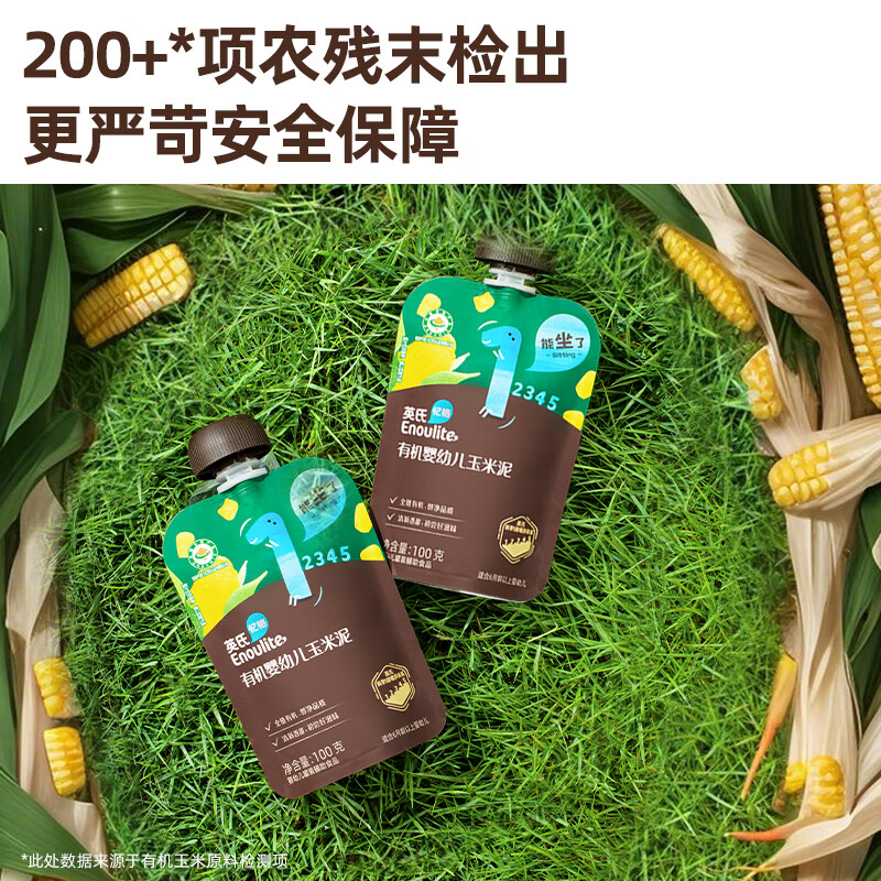 英氏 ENGNICE 【有机果泥专区】婴幼儿果泥多口味水果泥 婴儿辅食宝宝辅食 6月+ 有机婴标玉米 100g 1袋