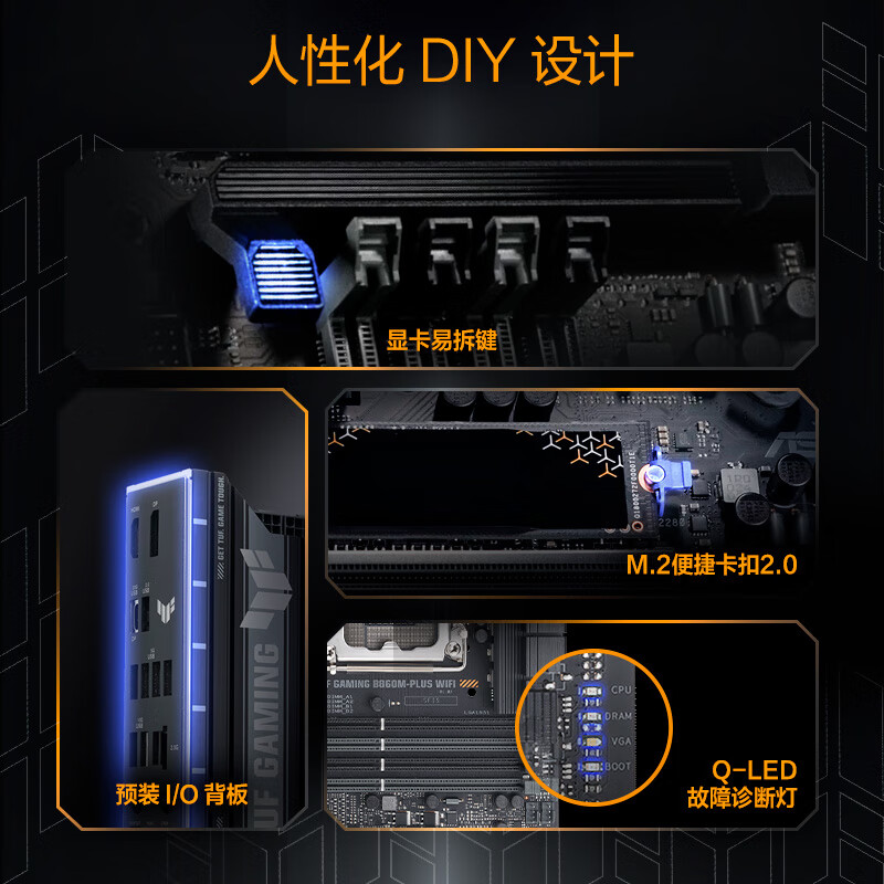 华硕 TUF GAMING B860M-PLUS重炮手 图 7
