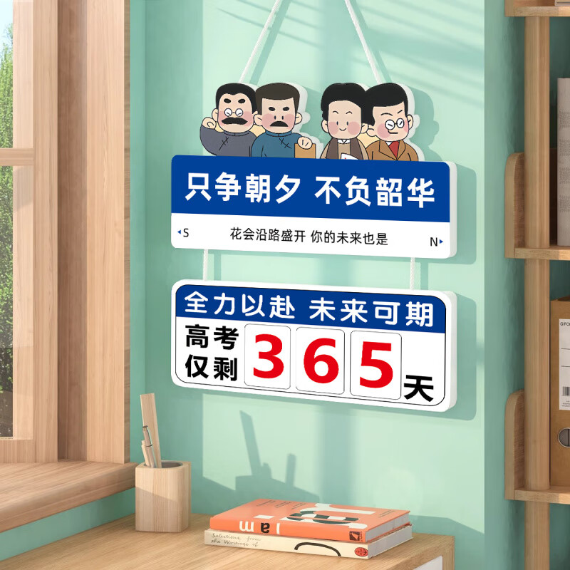 特美刻高考倒计时提醒牌2025中考倒计时牌提醒牌学习很苦坚持很酷距离高考倒计时日历学习励志标语挂牌 12[小尺寸中考]-9mm雪弗板 +21张数字贴+挂链+挂钩