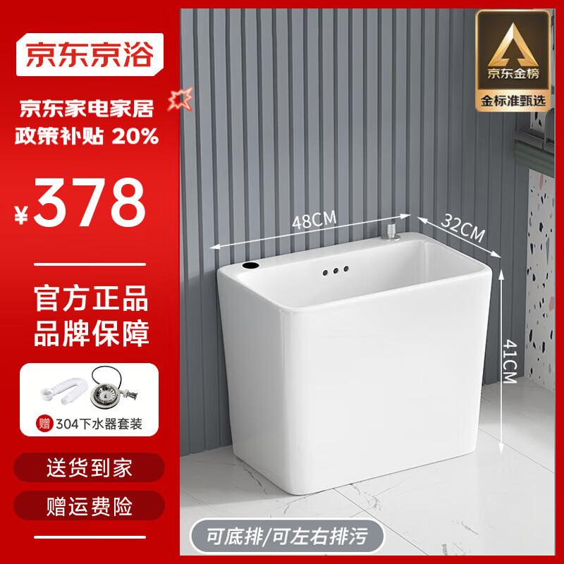 京浴 拖把池帶龍頭一體陽臺(tái)衛(wèi)生間落地式拖布池陶瓷墩布池地拖桶 185帶溢水（48X32） 不配龍頭（帶龍頭孔）