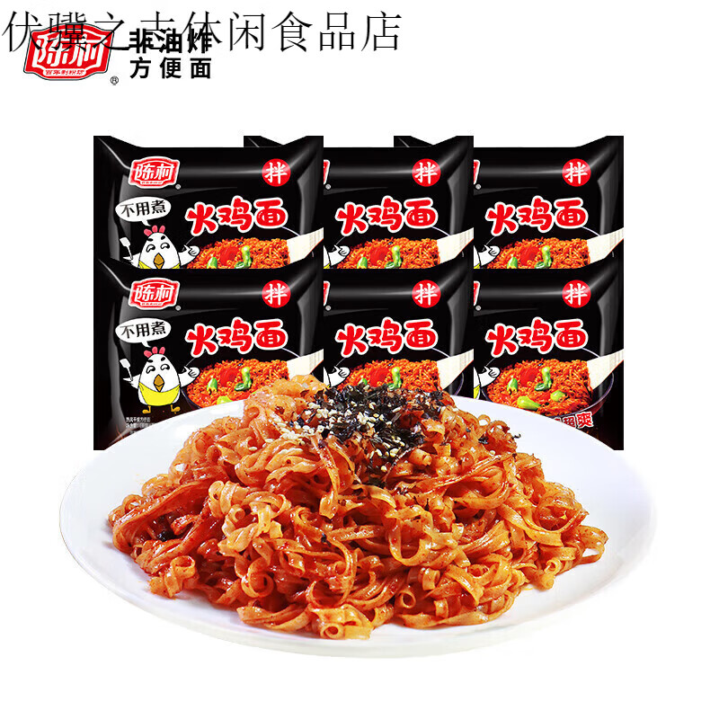 康师傅陈村火鸡面超辣 甜辣味 100g/袋 方便面速食泡面干拌面 火鸡面