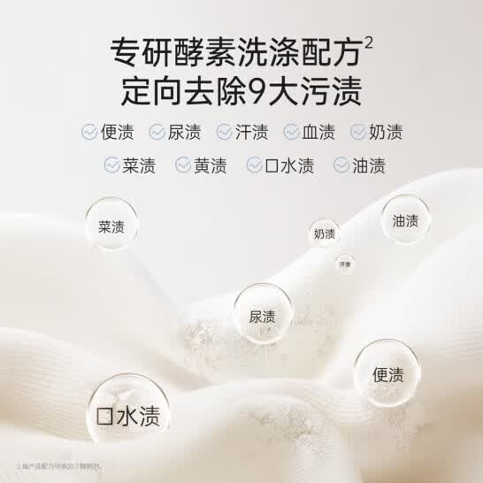 袋鼠妈妈婴儿洗衣液宝宝专用新生婴幼儿内衣裤去污渍酵素抑菌除螨清洗液 抑菌洗衣液600ml