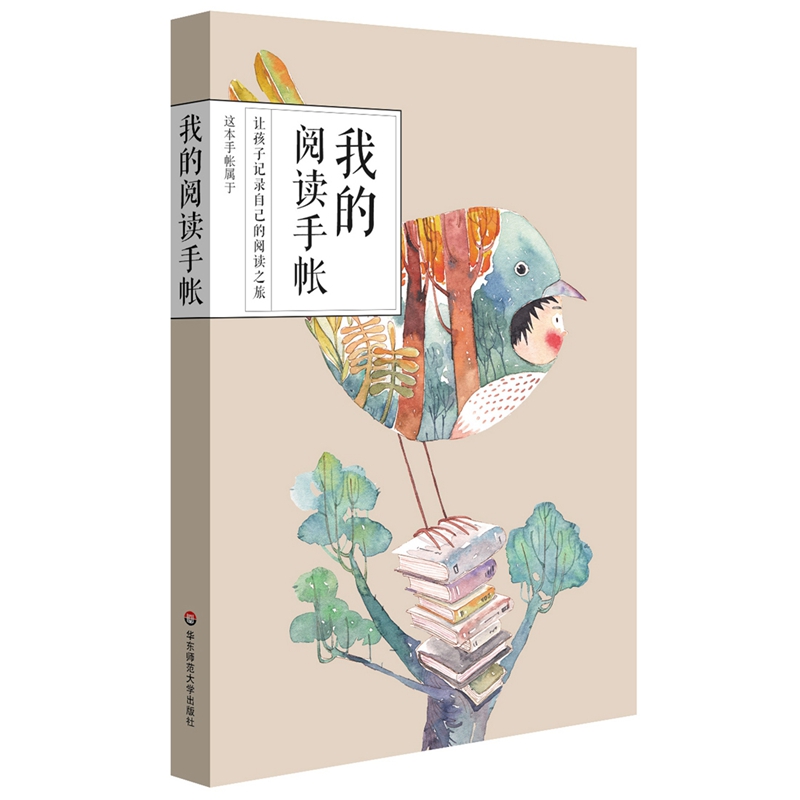 陪孩子爱阅读：20个家庭的亲子阅读之旅详情图