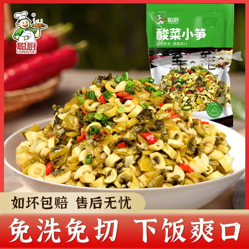 聪厨竹笋酸菜小笋238g湖南特产无辣免切洗外婆菜下饭腌菜半成品菜 238g*3袋