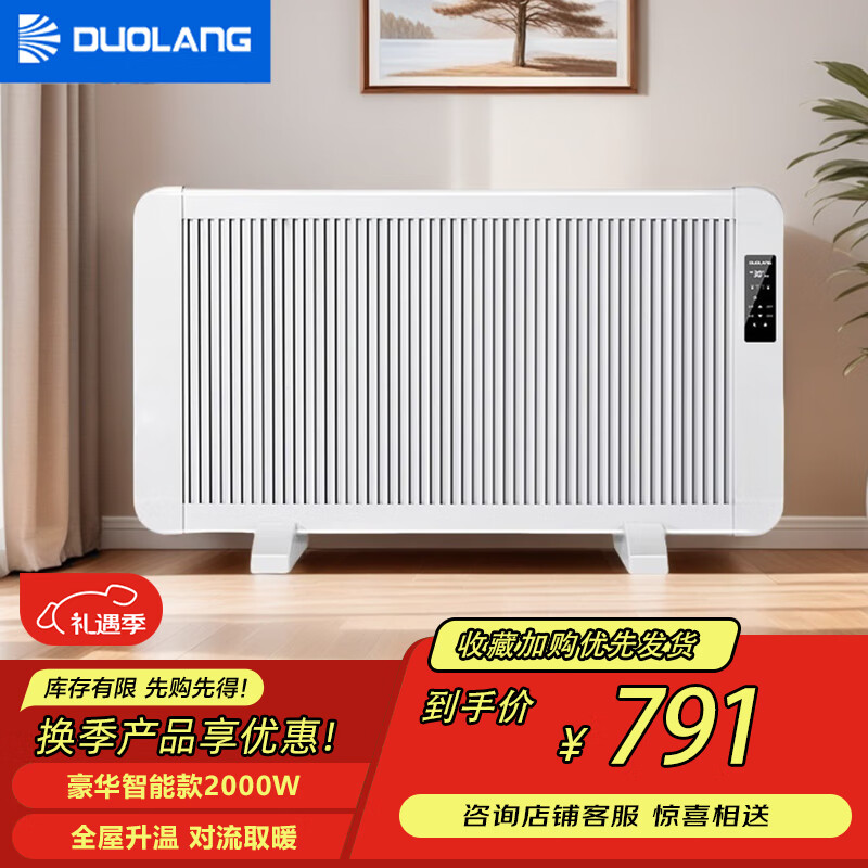 ����ʯīϩȡů�����õ�ů�����ܵ�ů������ʽ���Ⱦ������ȱڹ�ʽԡ���������� ��������2000W��20-25�O���������791Ԫ