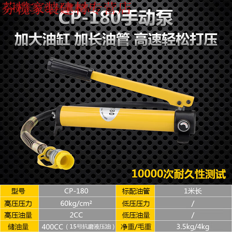 丹斯提尼CP-180液壓手動(dòng)泵 CP-700 手動(dòng)液壓泵 油泵 手動(dòng)油壓泵浦液壓 CP-180手動(dòng)泵