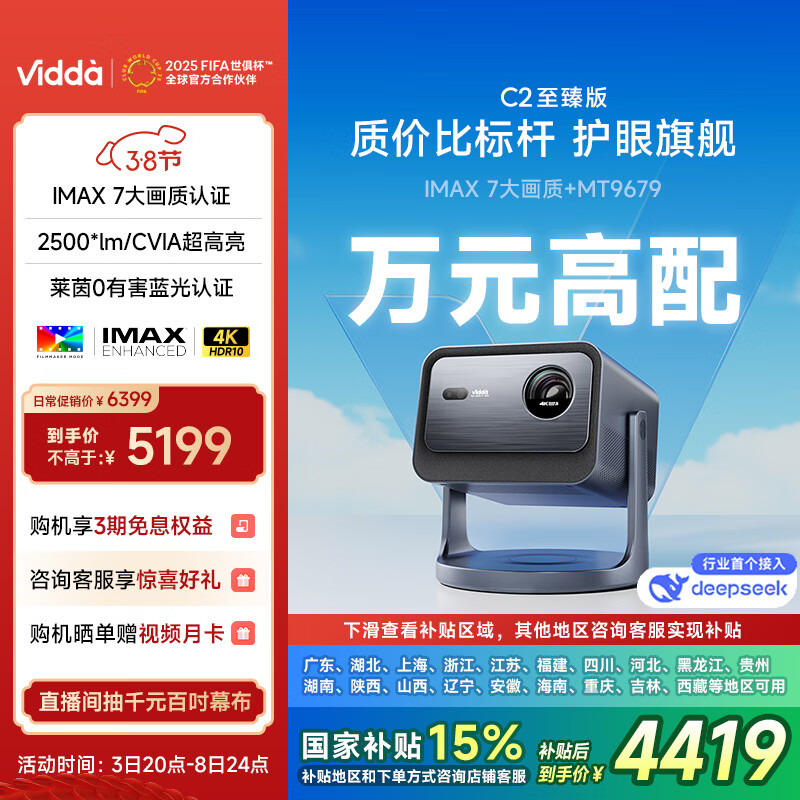 Vidda C2����� ����4K��������ɫ������̨ͶӰ�Ǽ���100����ͥӰԺ����(����0�к�����)���Ҳ���