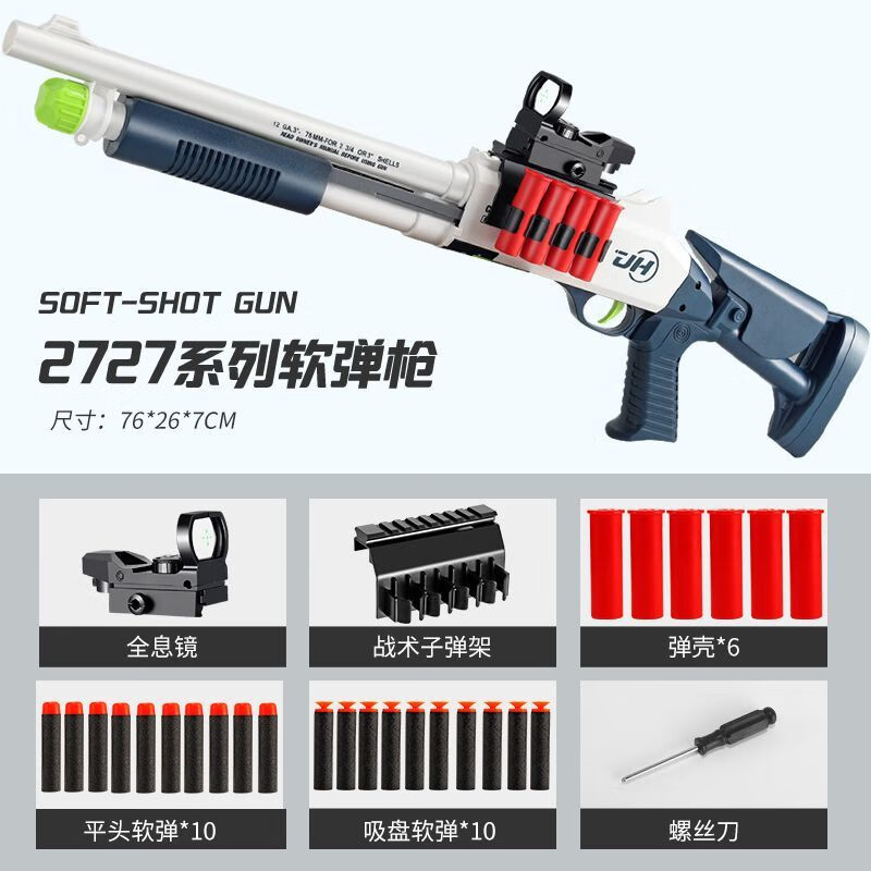 杰雅蒂新款s868玩具散弹双管喷子来福抛壳拉栓软弹XM1014男孩玩具软弹抢 抛壳1014蓝白【三孔弹壳】 【标配】8弹壳+30软弹+息镜