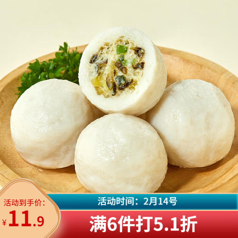 三全爆浆酸菜鱼丸160g8颗 锁鲜装火锅麻辣烫关东煮丸子速食方便菜食材