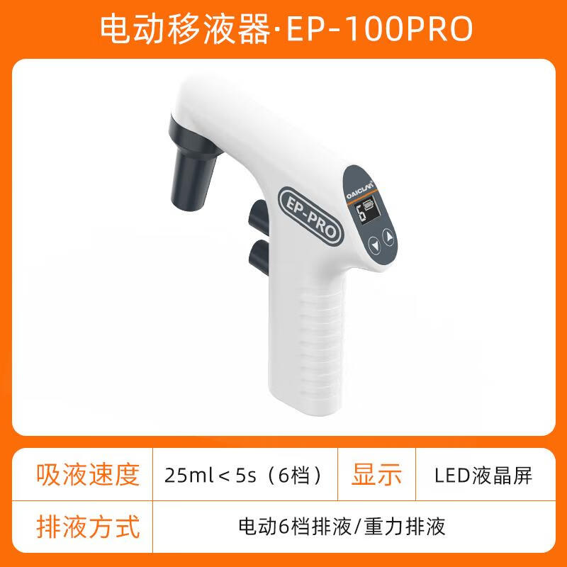 电动移液器实验室数显可调速大容量自动移液泵 助吸器 电子移液枪