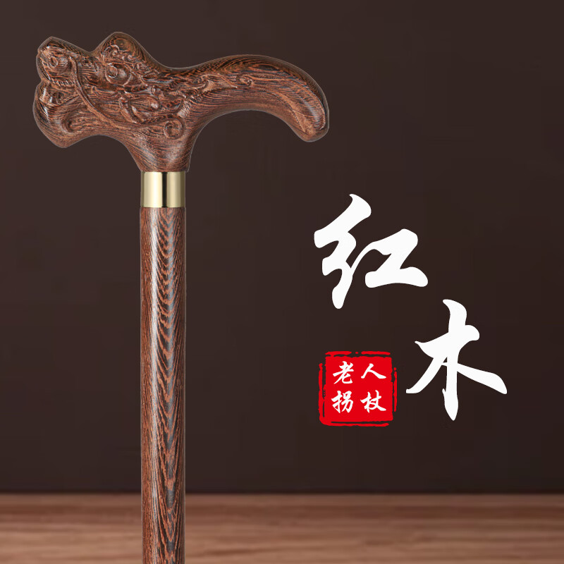 墨麒麟国标红木老人拐杖四脚防滑鸡翅木手杖轻便木捌杖龙头红木扶手拐棍 鸡翅木龙头款拐杖【国标红木】 85cm适合160-165cm身高【送四脚】