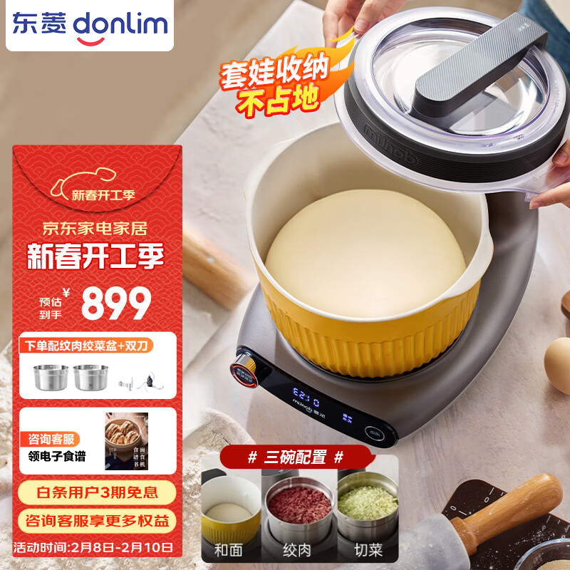 ���⣨Donlim�����ö๦����ʳ����ʦ�� ȫ�Զ����� ����һ�巢�ʹ򷢺����DL-1349���ѽ�ҡ�
